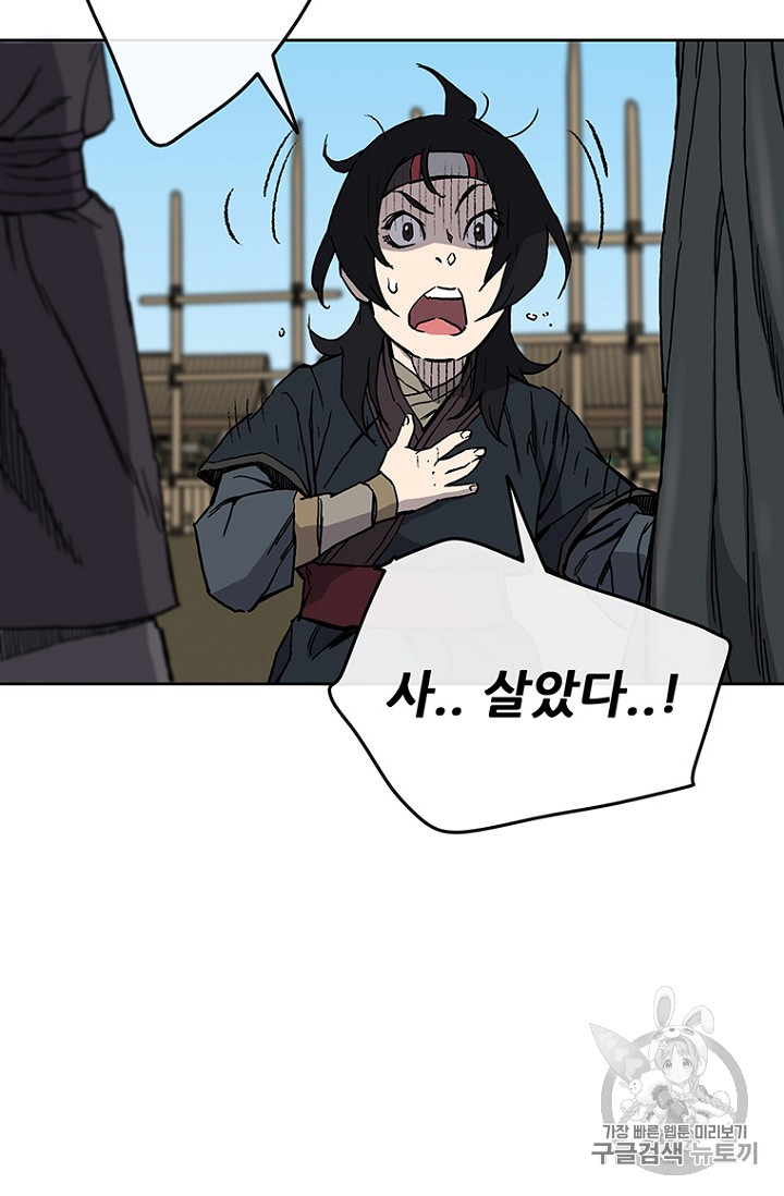 The Undefeatable Swordsman Ch.22 p55