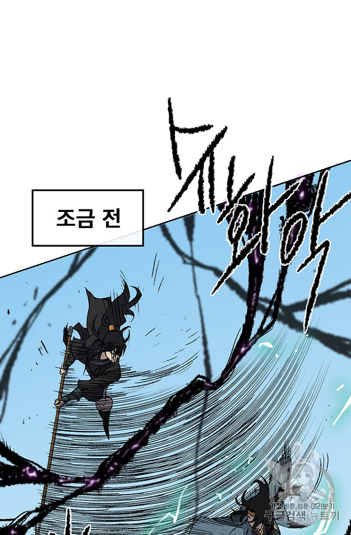 The Undefeatable Swordsman Ch.22 p56