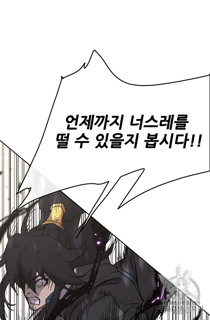 The Undefeatable Swordsman Ch.22 p58