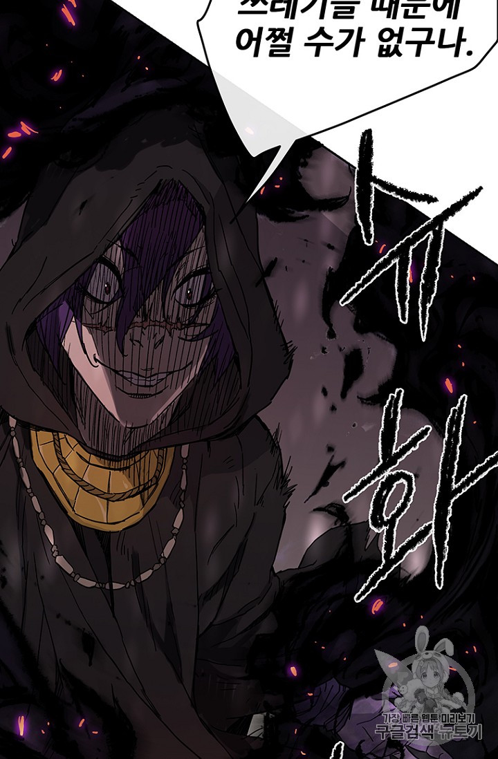 The Undefeatable Swordsman Ch.22 p6