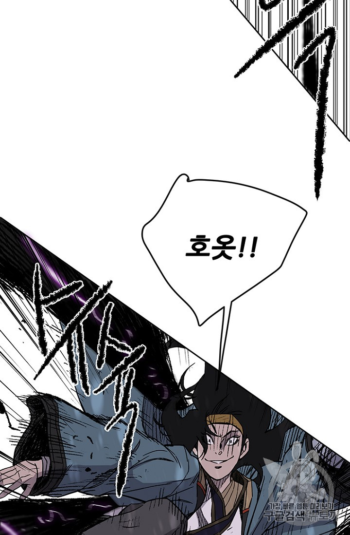 The Undefeatable Swordsman Ch.22 p60