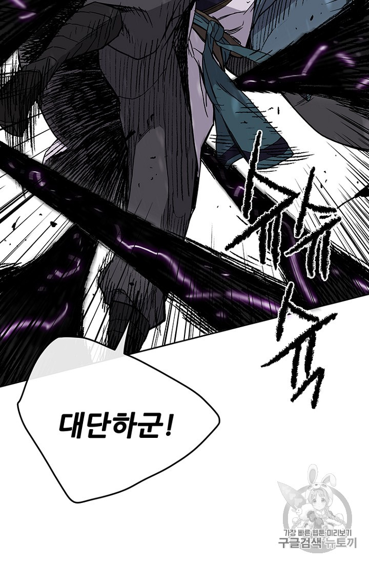 The Undefeatable Swordsman Ch.22 p61