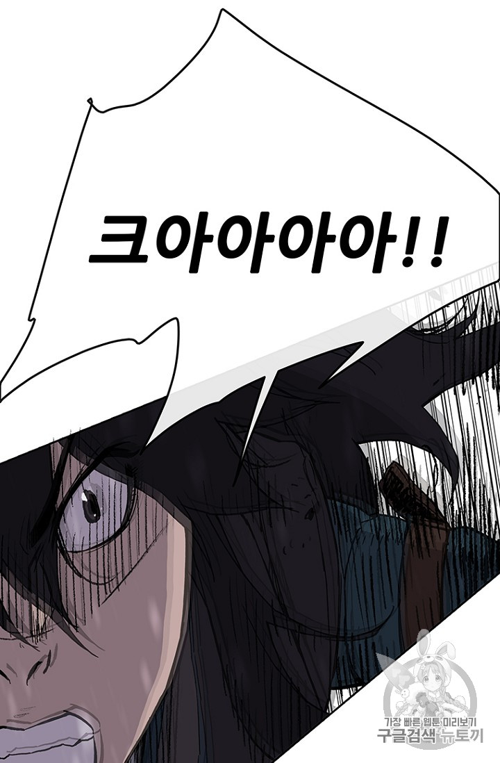 The Undefeatable Swordsman Ch.22 p62