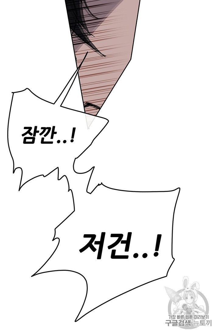 The Undefeatable Swordsman Ch.22 p64
