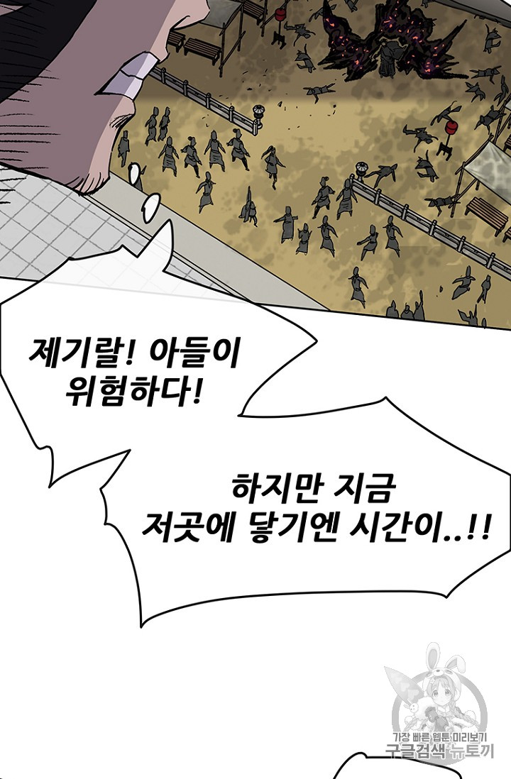 The Undefeatable Swordsman Ch.22 p66