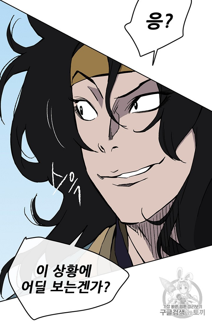 The Undefeatable Swordsman Ch.22 p67