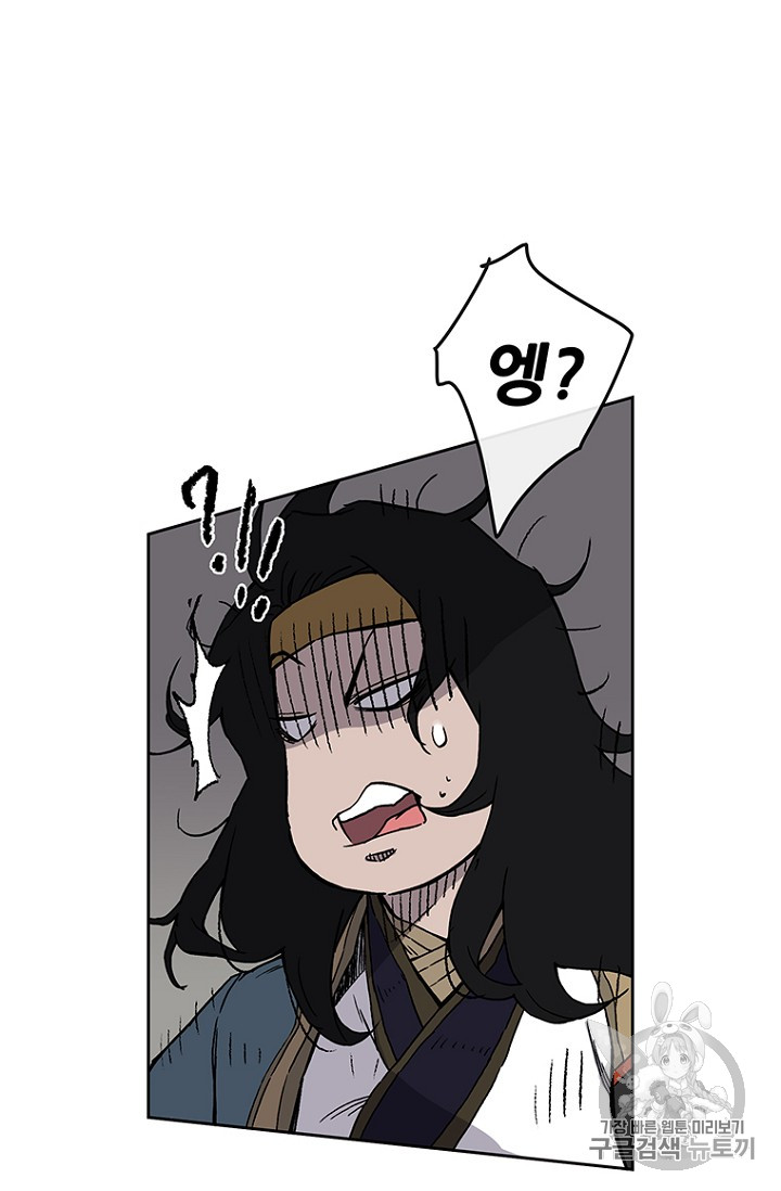 The Undefeatable Swordsman Ch.22 p68