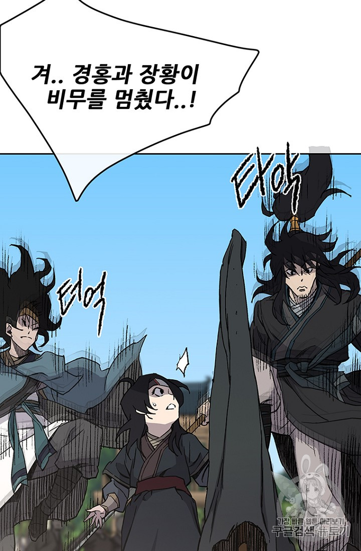 The Undefeatable Swordsman Ch.22 p70