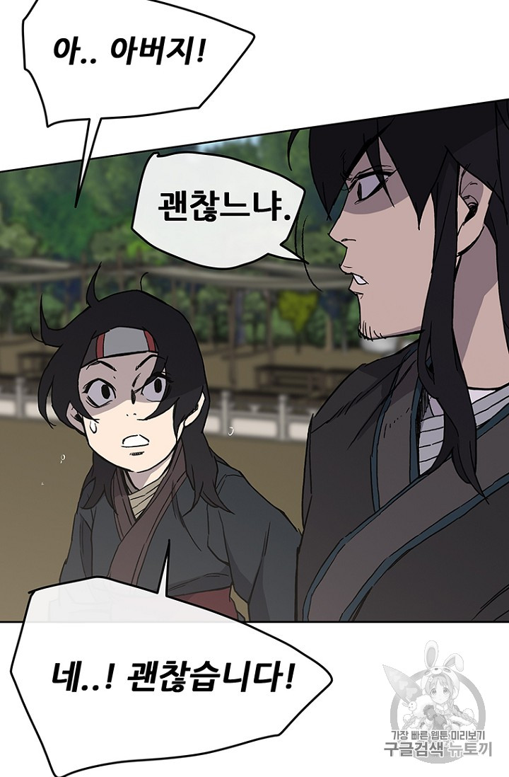 The Undefeatable Swordsman Ch.22 p72
