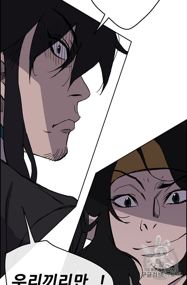 The Undefeatable Swordsman Ch.22 p75