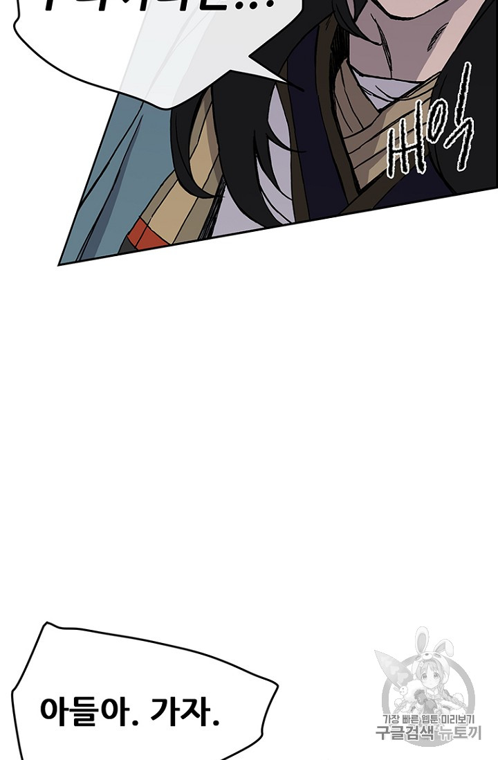 The Undefeatable Swordsman Ch.22 p76
