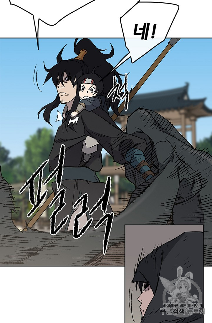 The Undefeatable Swordsman Ch.22 p77