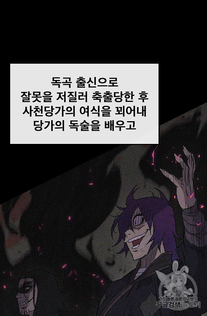 The Undefeatable Swordsman Ch.22 p8