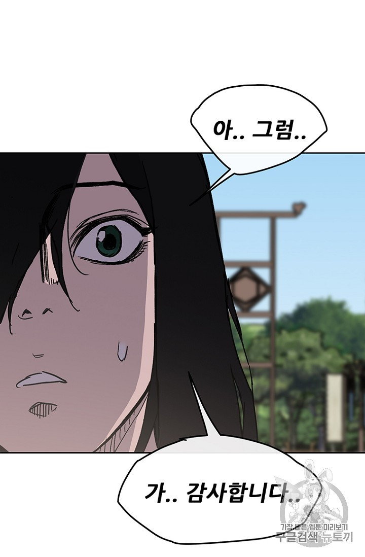 The Undefeatable Swordsman Ch.22 p86
