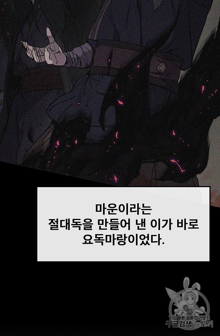The Undefeatable Swordsman Ch.22 p9