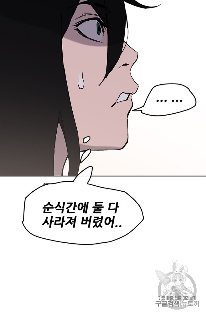 The Undefeatable Swordsman Ch.22 p91