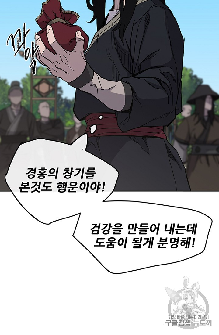The Undefeatable Swordsman Ch.22 p93