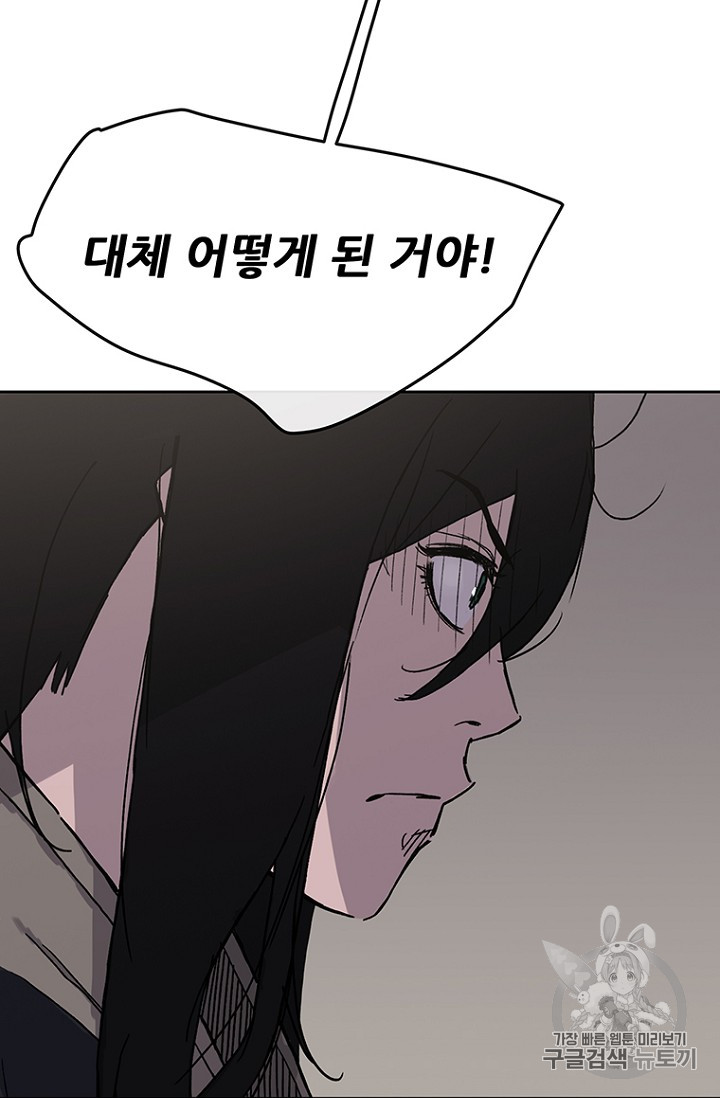 The Undefeatable Swordsman Ch.22 p96
