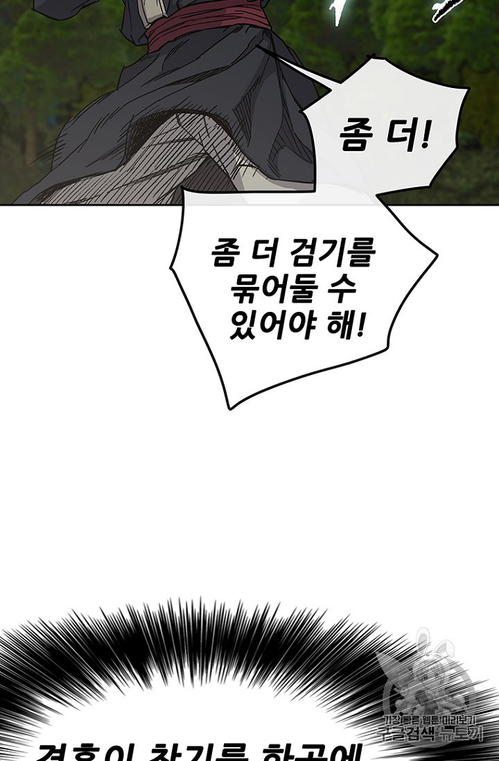 The Undefeatable Swordsman Ch.23 p10