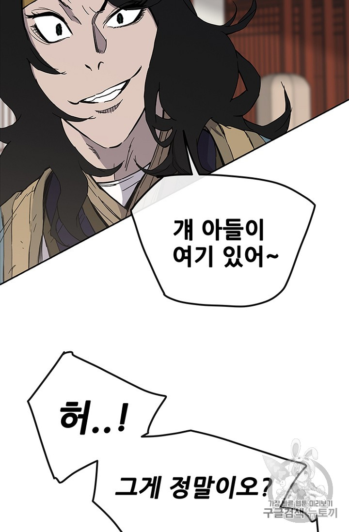 The Undefeatable Swordsman Ch.23 p101