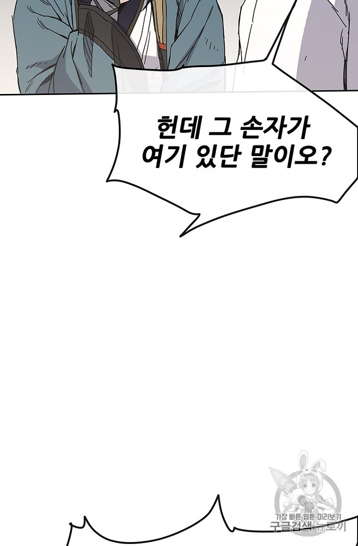 The Undefeatable Swordsman Ch.23 p104