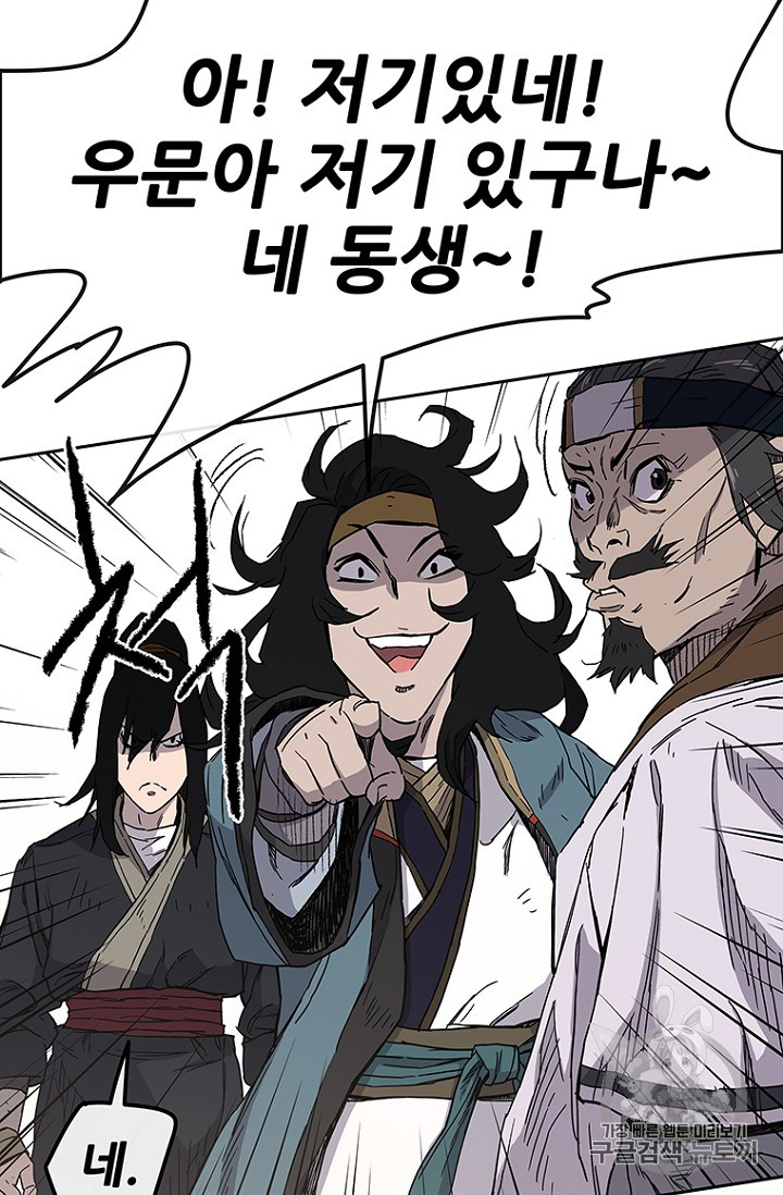 The Undefeatable Swordsman Ch.23 p105