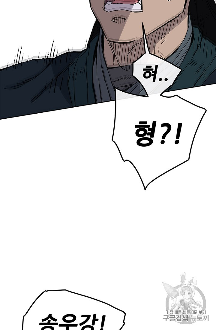 The Undefeatable Swordsman Ch.23 p107
