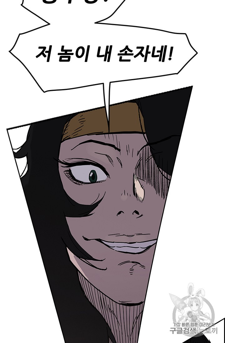 The Undefeatable Swordsman Ch.23 p108