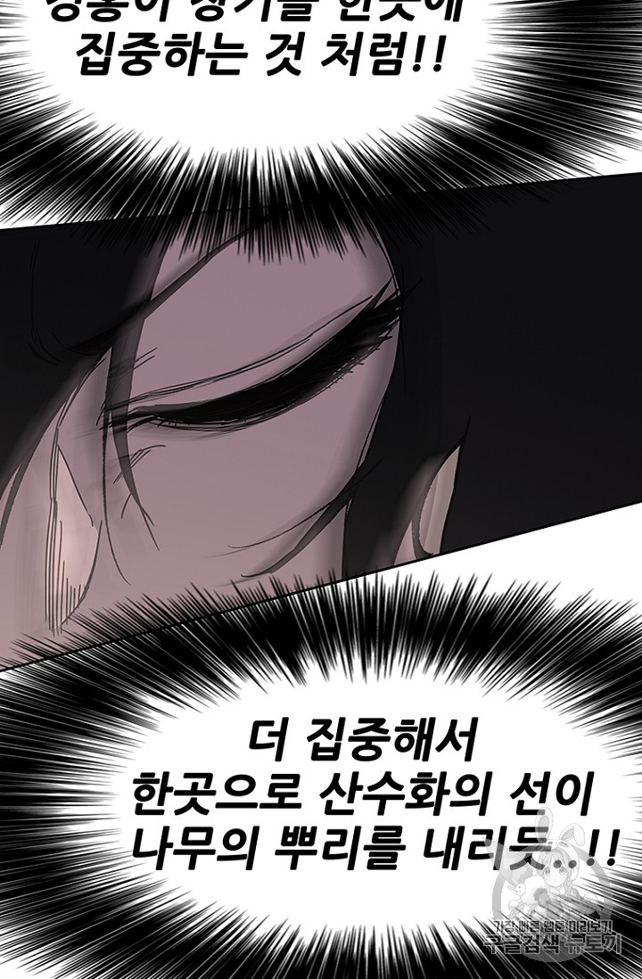 The Undefeatable Swordsman Ch.23 p11