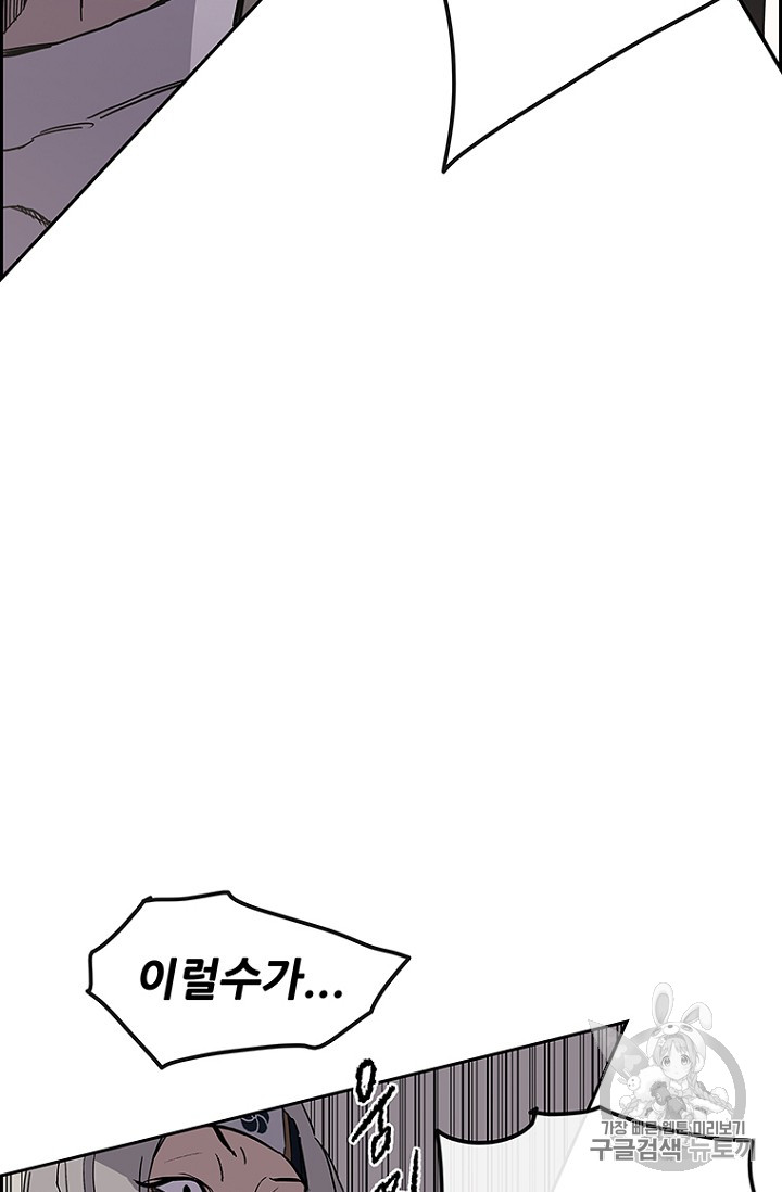 The Undefeatable Swordsman Ch.23 p110