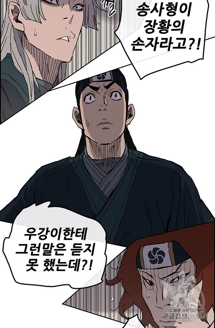 The Undefeatable Swordsman Ch.23 p111