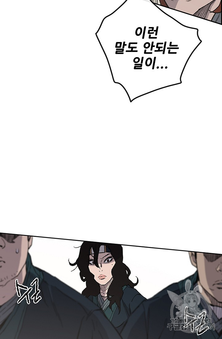 The Undefeatable Swordsman Ch.23 p112
