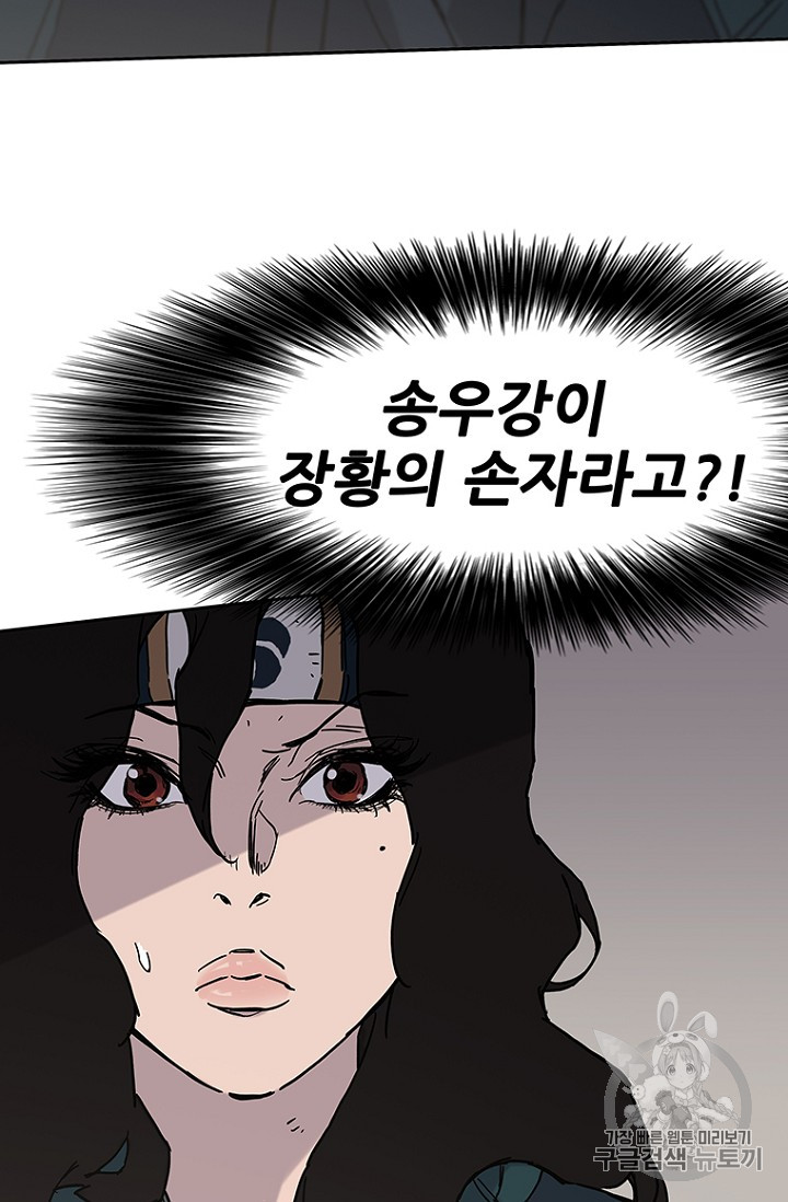 The Undefeatable Swordsman Ch.23 p113