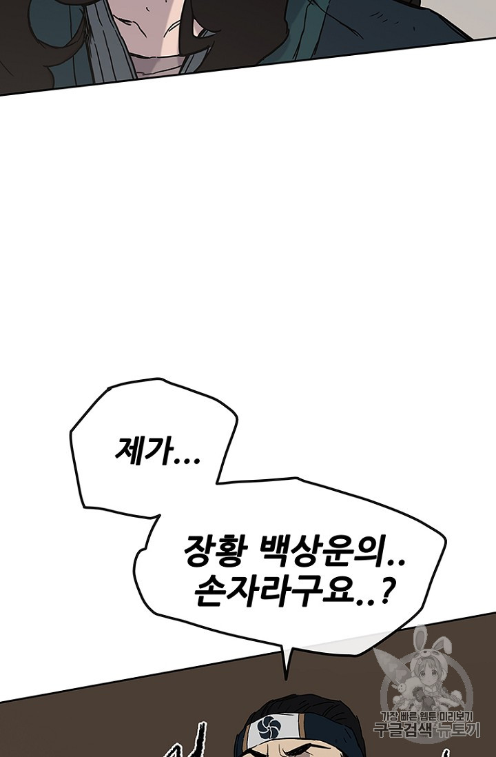 The Undefeatable Swordsman Ch.23 p114