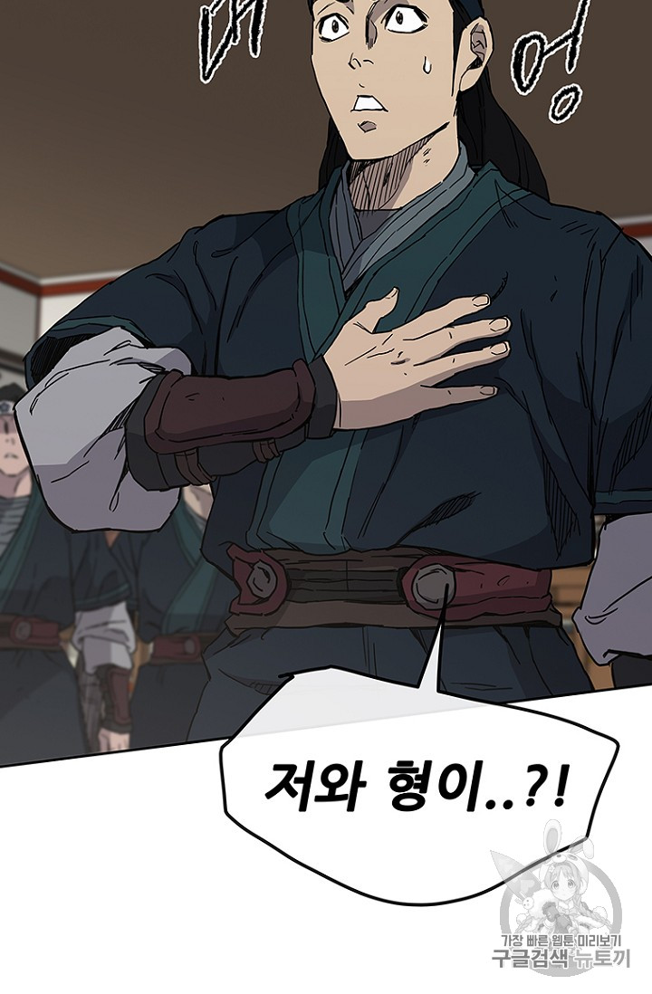 The Undefeatable Swordsman Ch.23 p115