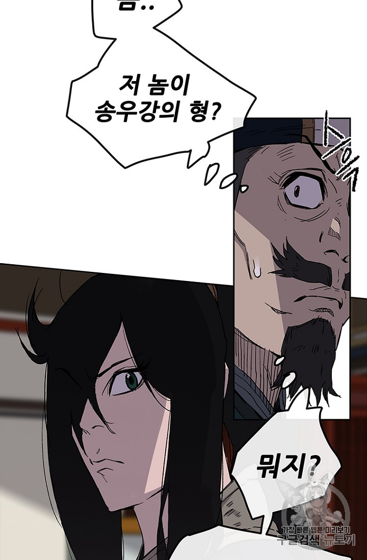 The Undefeatable Swordsman Ch.23 p118