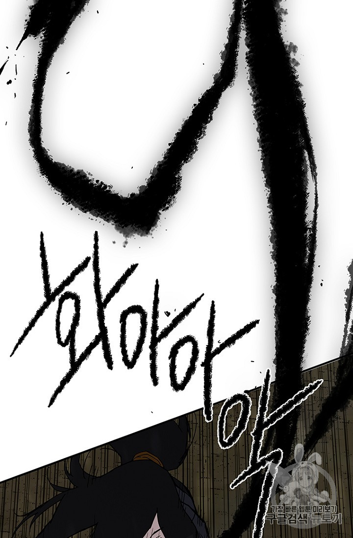 The Undefeatable Swordsman Ch.23 p13