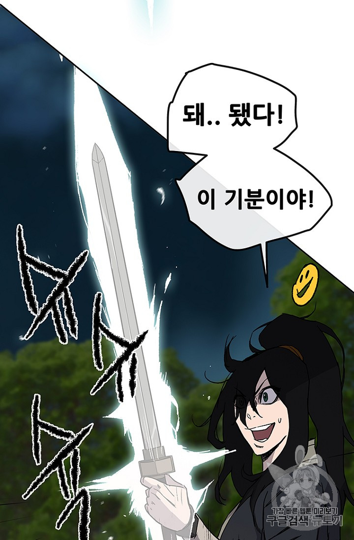 The Undefeatable Swordsman Ch.23 p16