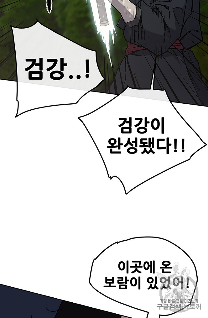 The Undefeatable Swordsman Ch.23 p17