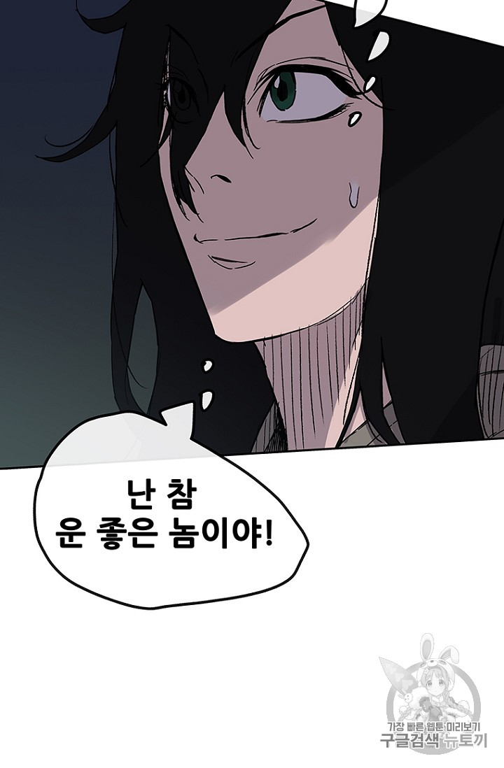 The Undefeatable Swordsman Ch.23 p18