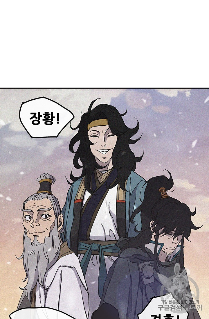 The Undefeatable Swordsman Ch.23 p19