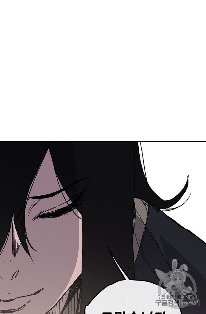 The Undefeatable Swordsman Ch.23 p21