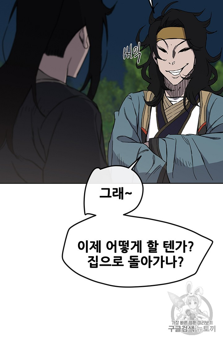 The Undefeatable Swordsman Ch.23 p27