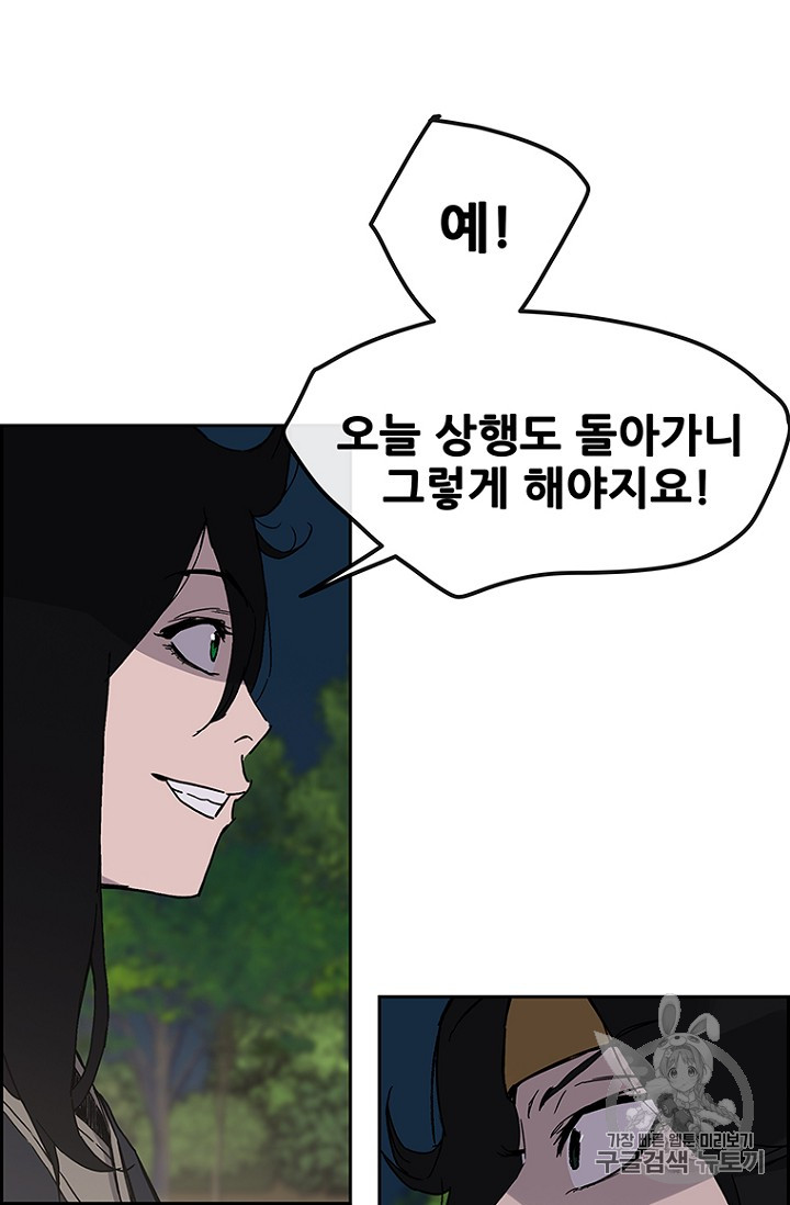 The Undefeatable Swordsman Ch.23 p28