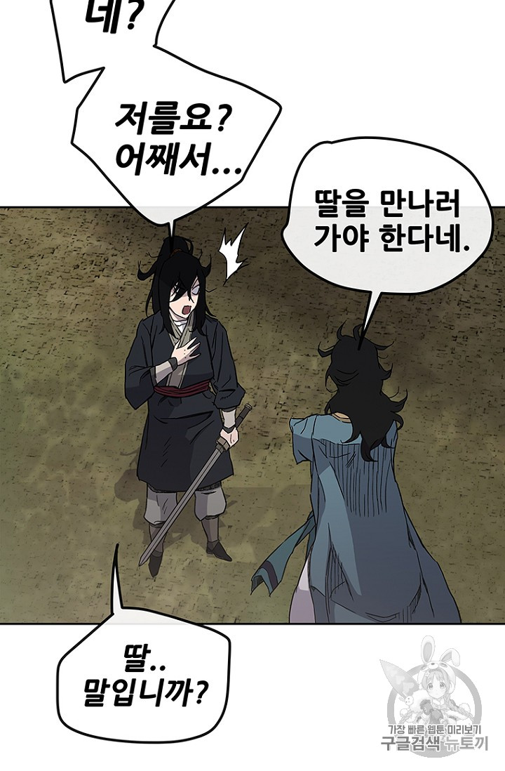 The Undefeatable Swordsman Ch.23 p30