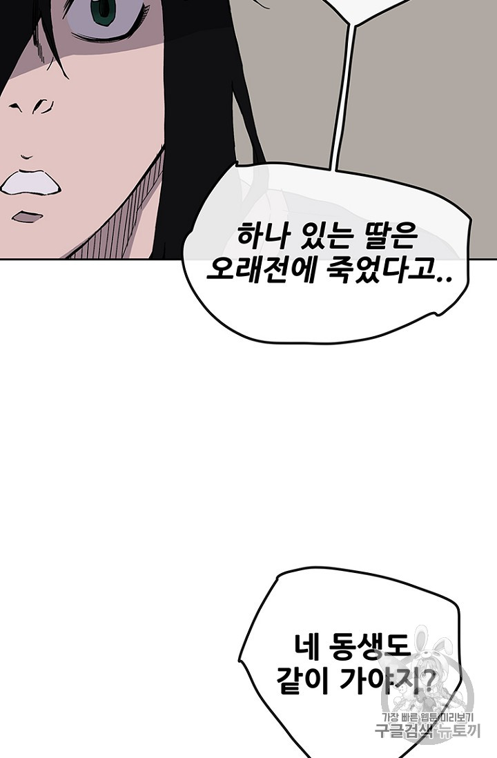 The Undefeatable Swordsman Ch.23 p32