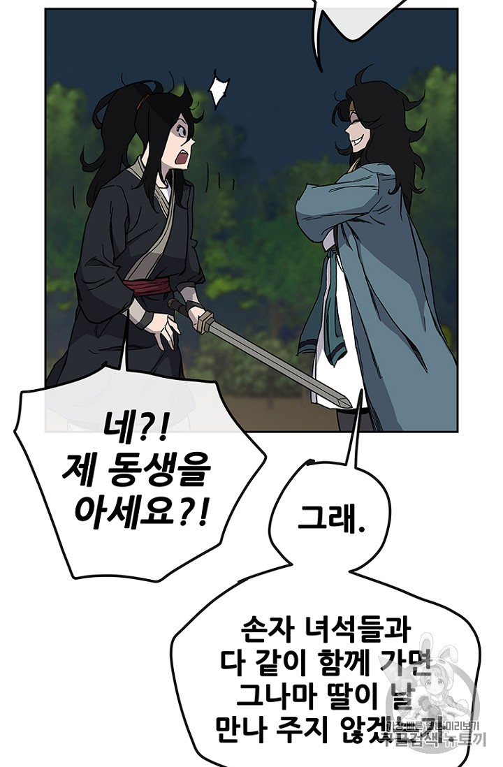 The Undefeatable Swordsman Ch.23 p33