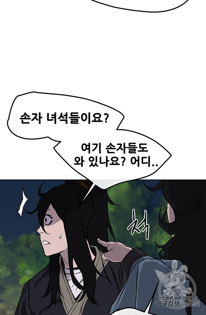 The Undefeatable Swordsman Ch.23 p34