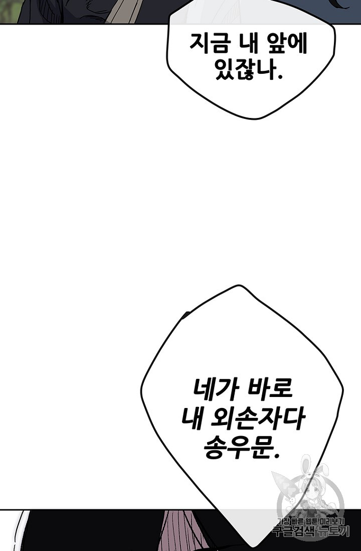 The Undefeatable Swordsman Ch.23 p35