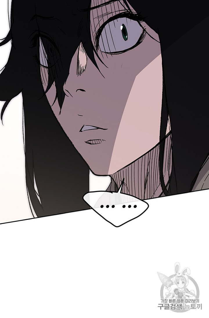 The Undefeatable Swordsman Ch.23 p36